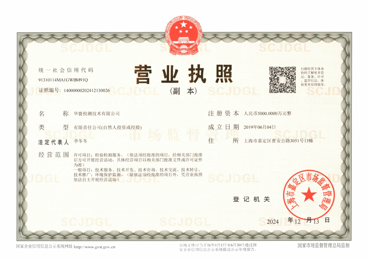 營業執照